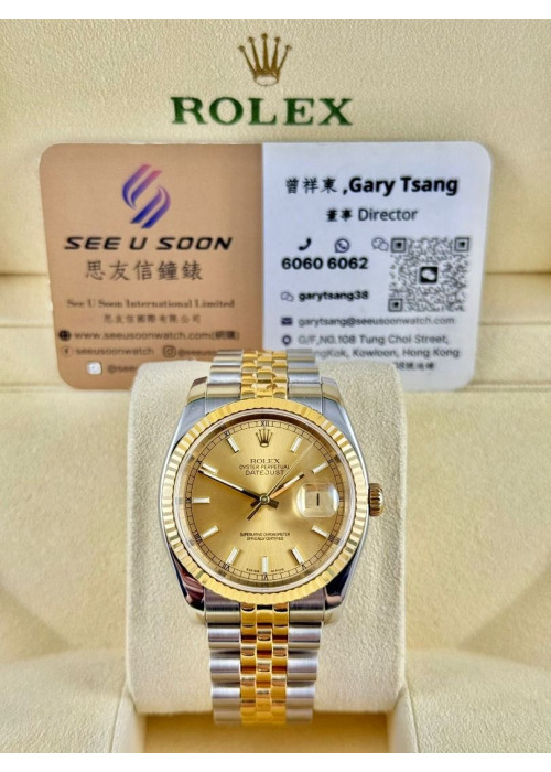 二手 ▶️  Rolex 勞力士 Datejust ◀️  116233   (36mm)
